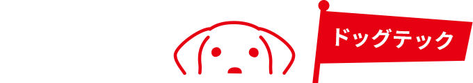 ドッグテック