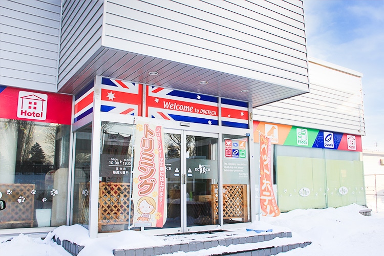 ドックテック外観